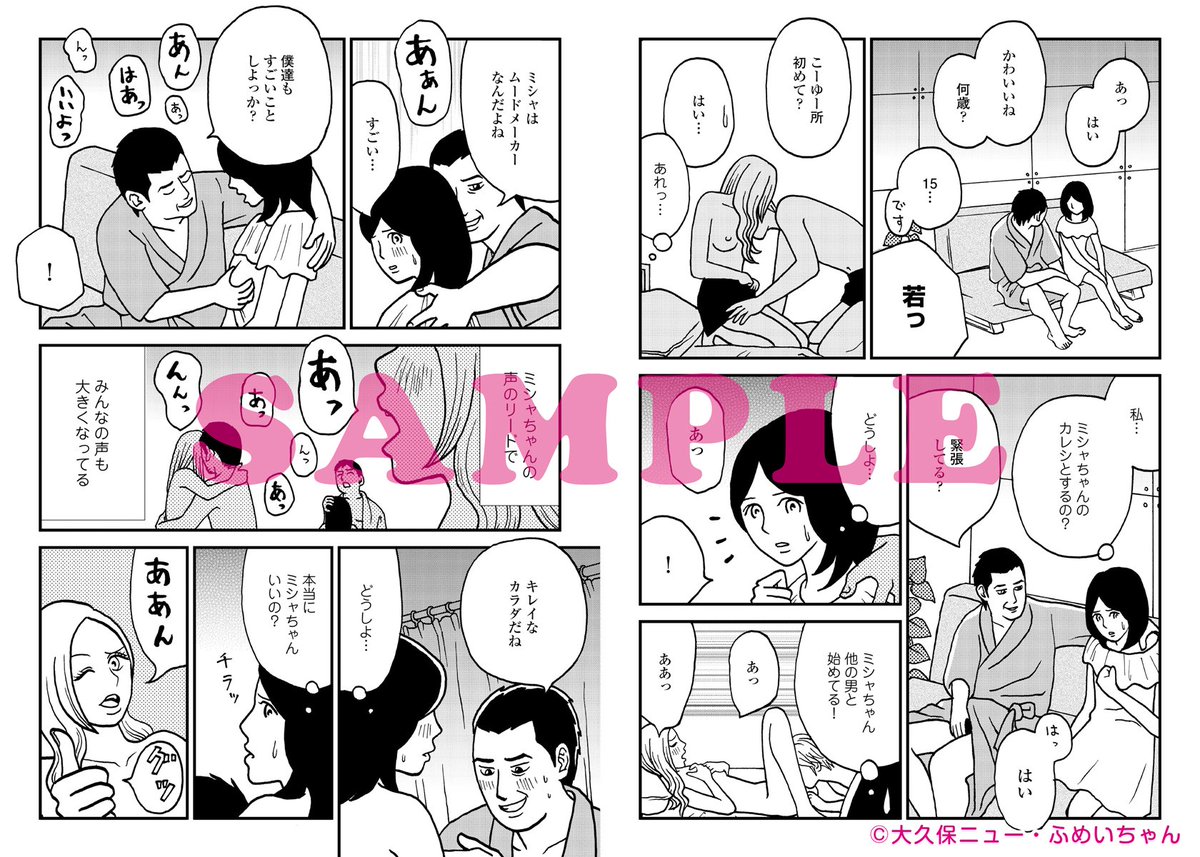 シュークリーム電子コミック編集部 A Twitter 無料キャンペーン 大久保ニュー 協力 ふめいちゃん 15歳 プロ彼女 元アイドルが暴露する芸能界の闇 めちゃコミックで 10話無料 配信中 Https T Co H2soskhrzv 元 アイドルが暴露する 性と金と欲望