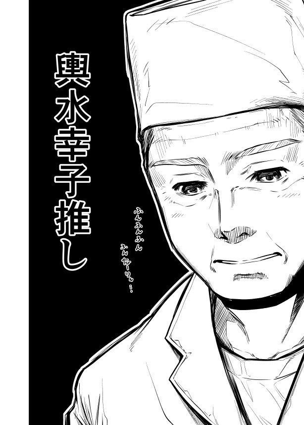 歌姫の新刊「うどん屋店主(62)輿水幸子推し」がメロンブックス様専売で委託始まったみたいです。よろしくお願いします。 https://t.co/zeuVOLoaZh 
