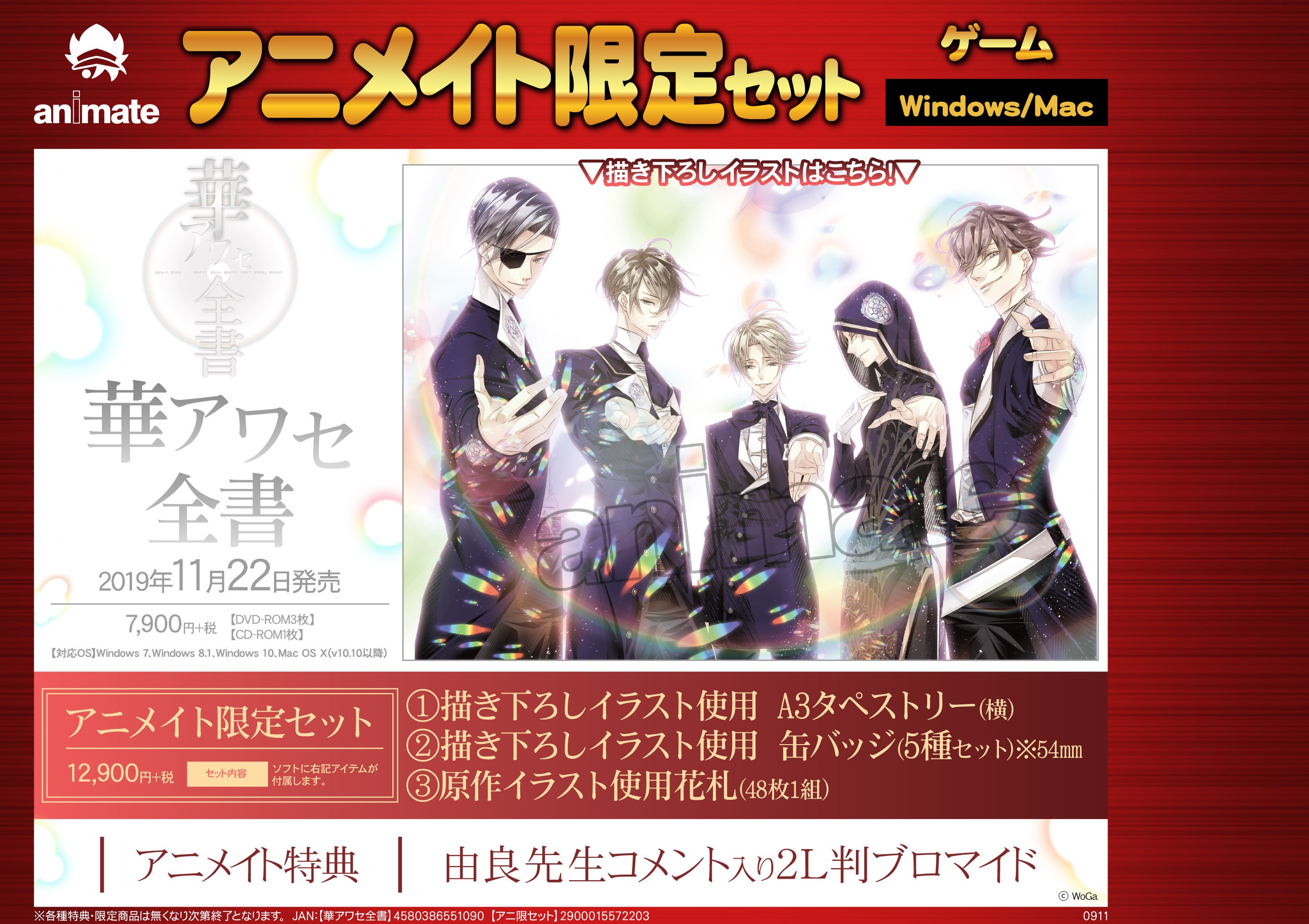 アニメイト渋谷 on X: 