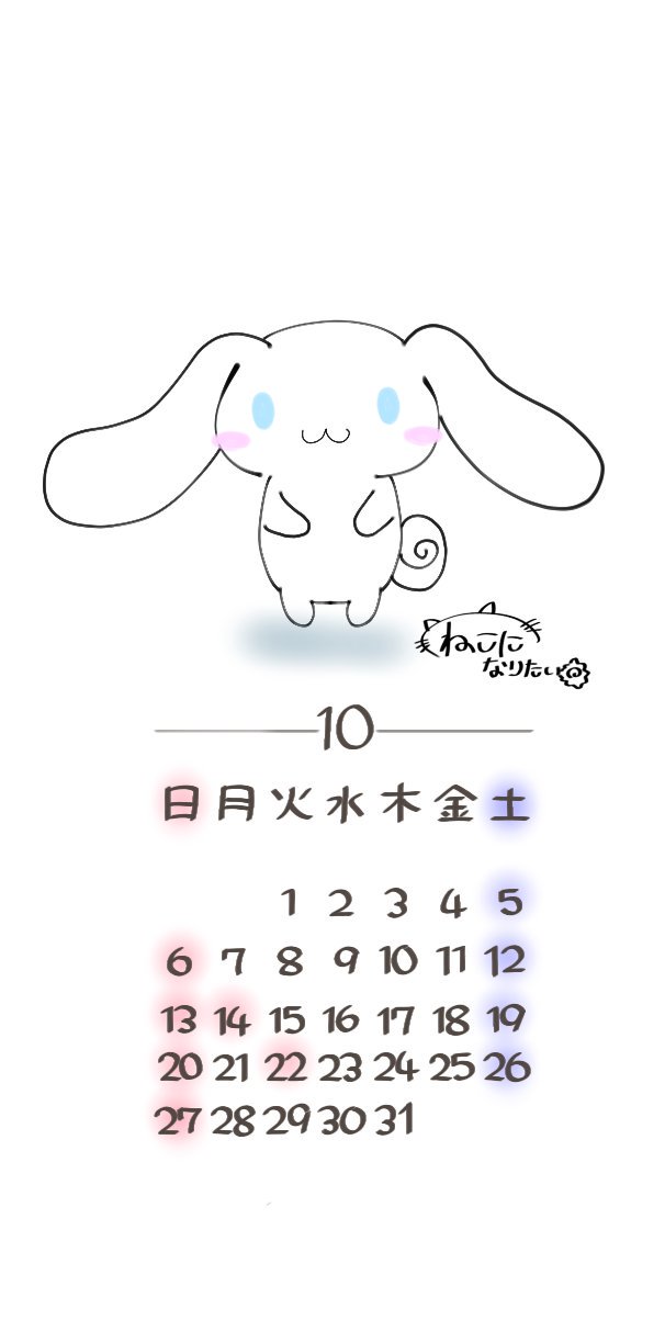 ありがとお 10月のカレンダー描きました ほかにもサンリオで欲しい子いたら言ってください 使ってね 10月カレンダー フリー 壁紙 ロック画面 絵描きさんと繋がりたい サンリオ ぽちゃっこ しなもん けろけろけろっぴ T Co