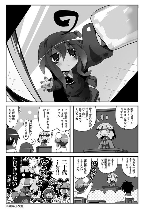 あっちこっち を含むマンガ一覧 ツイコミ 仮