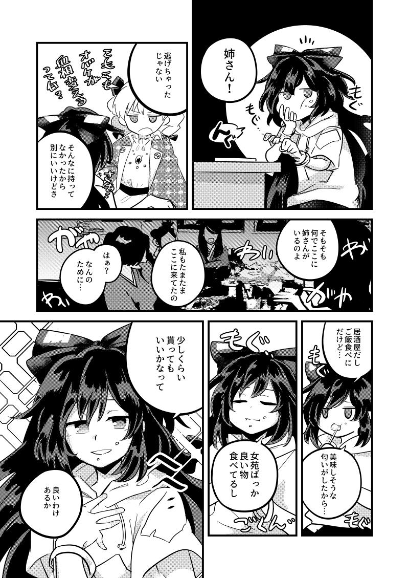 【秋例大祭6】私だけのエスコート!【新刊サンプル】 | シクシク #pixiv https://t.co/MpFewEu9fo イベント出まぁず!