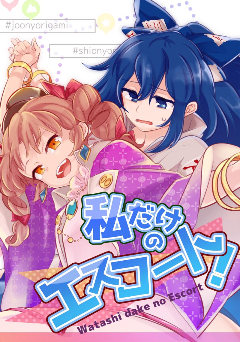 【秋例大祭6】私だけのエスコート!【新刊サンプル】 | シクシク #pixiv https://t.co/MpFewEu9fo イベント出まぁず!