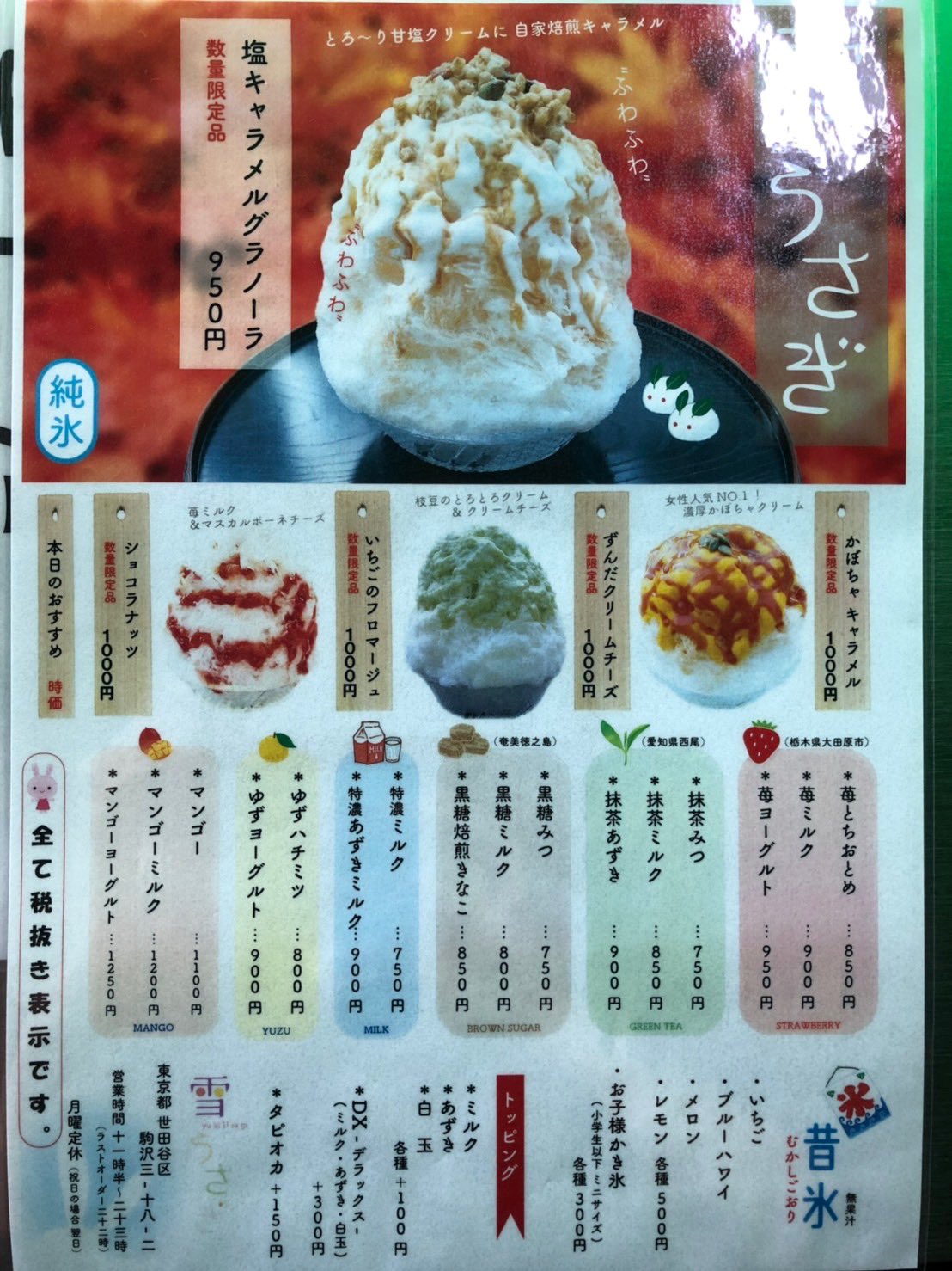 雪うさぎ on X: 