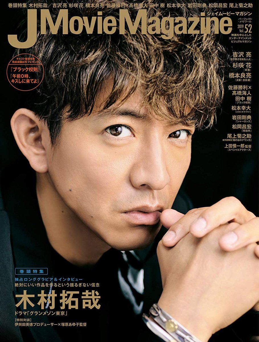 立派な Takuya Kimura 19 ガサタメガ 立派な Takuya Kimura 19 ガサタメガ