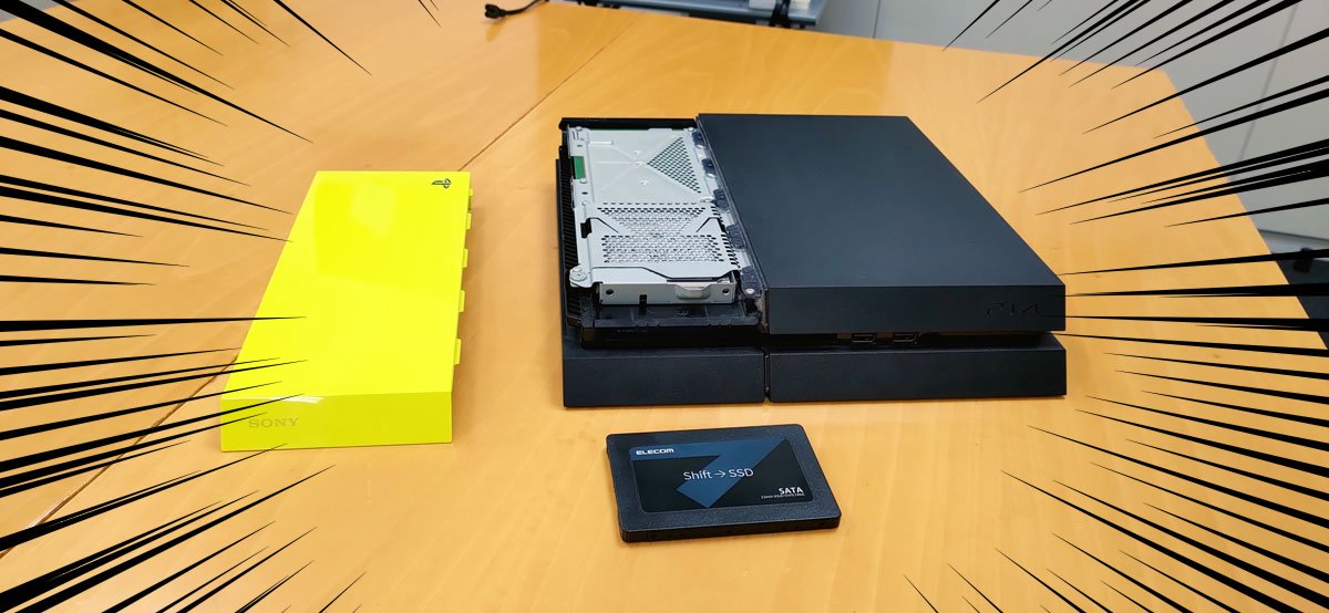 Twitter এ エレコム 公式 エレコム中の人チャレンジ 今回は 容量がいっぱい Amp 音がうるさいと困っていた社員のps4 社員の私物 を 人人人人人人人人人人 Ssdに換装します Y Y Y Y Y Y Y Y Y Y やや長くなりますが お付き合いください Ps4