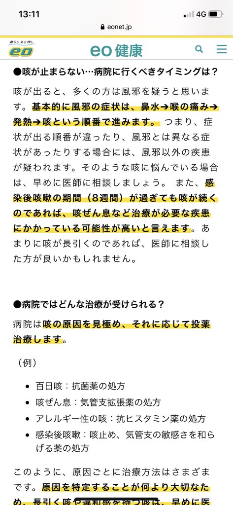 喜屋武 悠生 Porto ガイアックス 風邪が悪化の一途を辿っている 鼻水 喉の痛み 発熱 咳 なう どうしても外せない用があって 朝からまた西荻来たけど なかなかつらい マスクつけて 水とコーヒー飲んで 龍角散のど飴なるべく舐めてる 喜屋武 悠生 Porto ガイアックス 風邪が悪化の一途を辿っている 鼻水 喉の痛み 発熱 咳 なう どうしても外せない用があって 朝からまた西荻来たけど なかなかつらい マスクつけて 水とコーヒー飲んで 龍角散のど飴なるべく舐めてる