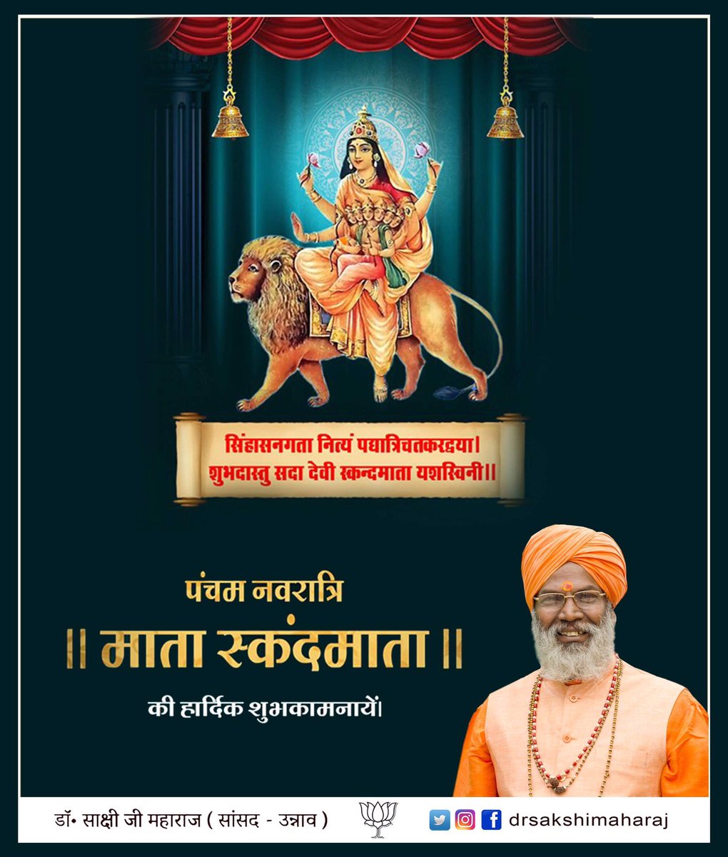 Dr.Sakshi Ji Maharaj (मोदी का परिवार) (@drsakshimaharaj) on Twitter photo 