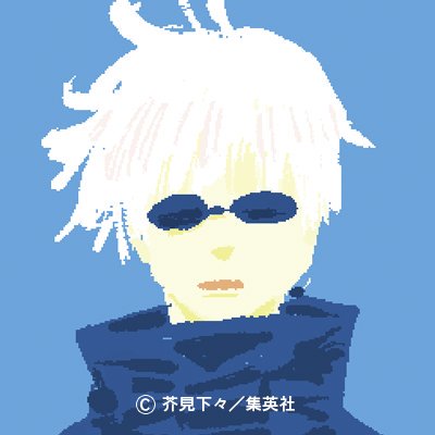 呪術廻戦 公式 Auf Twitter アイコンプレゼント フォロワーが00名増えるごとにアイコンをあげちゃうキャンペーン 名突破記念は キャラクター人気投票で圧倒的１位かと思いきや ３位でショックの 五条 これからも 呪術廻戦 をよろしくお願い