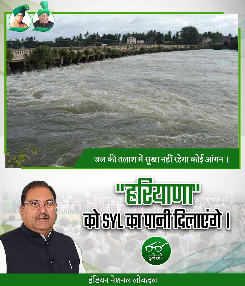 INLDofficial7's tweet photo. #Abhay4Haryana https://t.co/N5BdoOj9vC