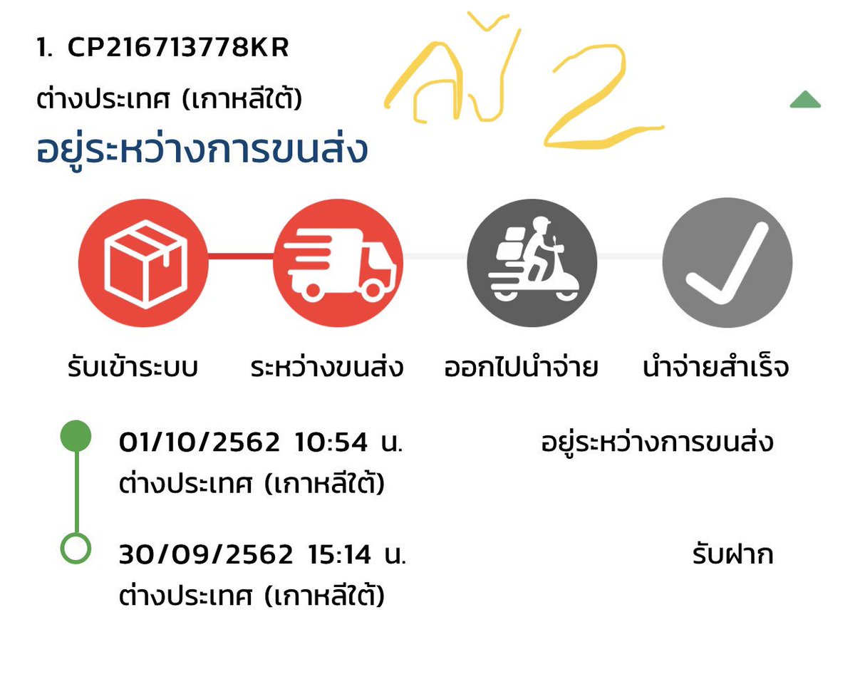 perbells's tweet photo. #perbellsUpdate pb jy
ส่งมาเพิ่มอีก 1 ลัง คือ ลังที่ 3 ~
ลัง 2 ยังไม่ถึงไทยเบยยยยㅠㅠ
คาดว่าอาทิตย์หน้า ได้ส่งนะ!! >_<
วันนี้จัดส่งให้อีกค่า แจ้งเลขแทรคดึกๆหน่อย เราจัดส่งตามลำดับการโอนเงินค่ะ
💖💖💖💖💖💖 https://t.co/vgj9glCdSh