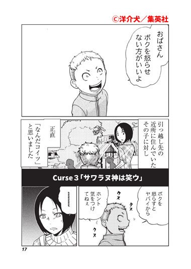 洋介犬 ジゴサタ3巻11 8発売 Yohsuken さんのマンガ一覧 166ページ ツイコミ 仮 洋介犬 ジゴサタ3巻11 8発売 Yohsuken さんのマンガ一覧 166ページ ツイコミ 仮