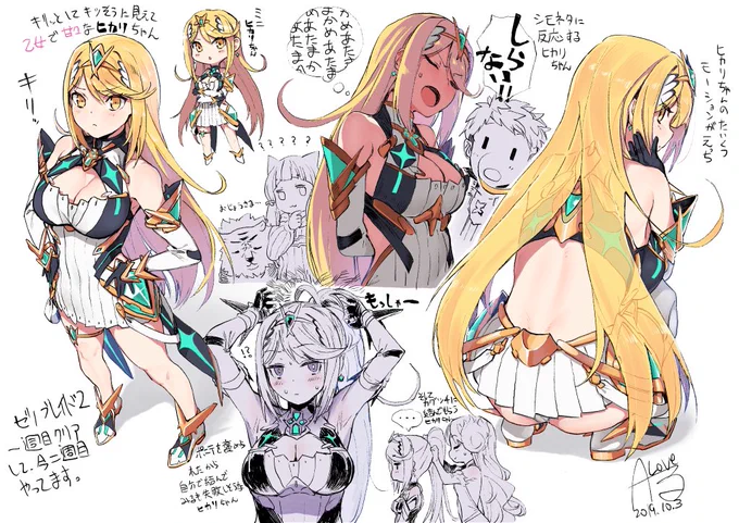 Kawaii 