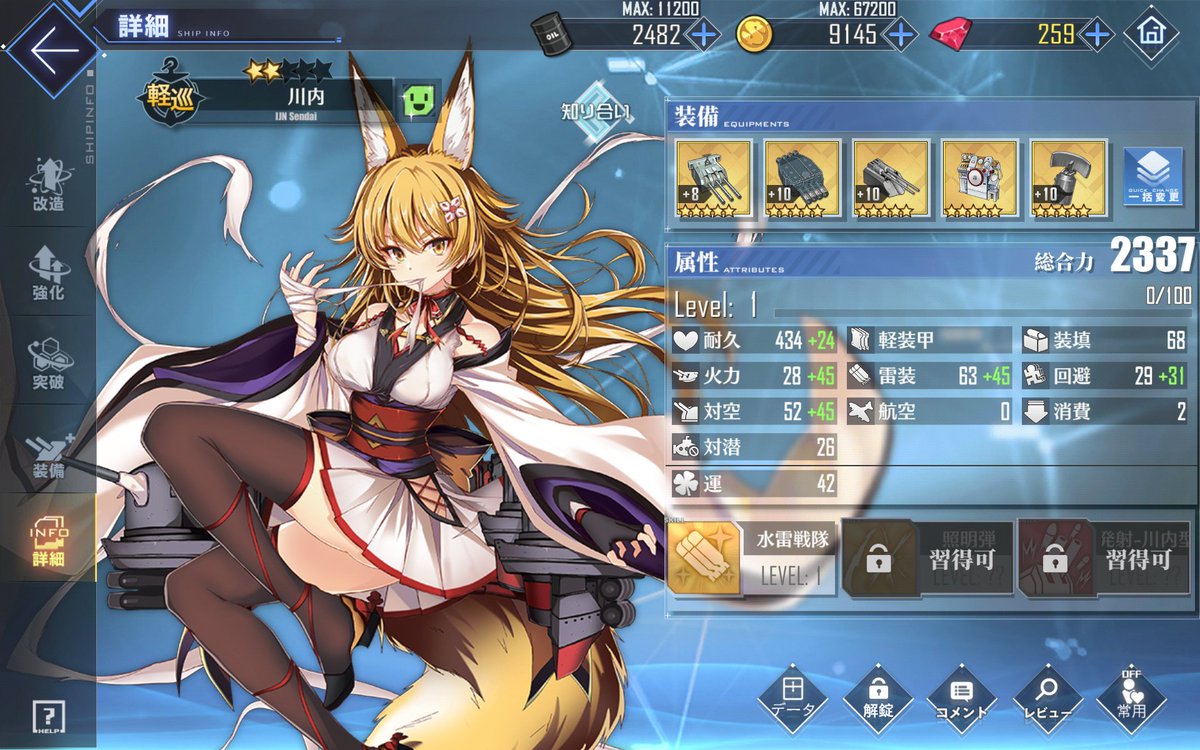 川内 アズールレーン Twitter Search