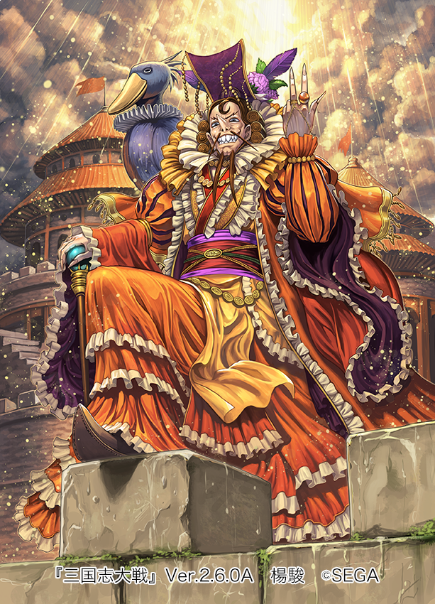 お知らせ】10月2日稼働のSEGA様の『三国志大戦』Ver.2.6.0Aにて 羊祜