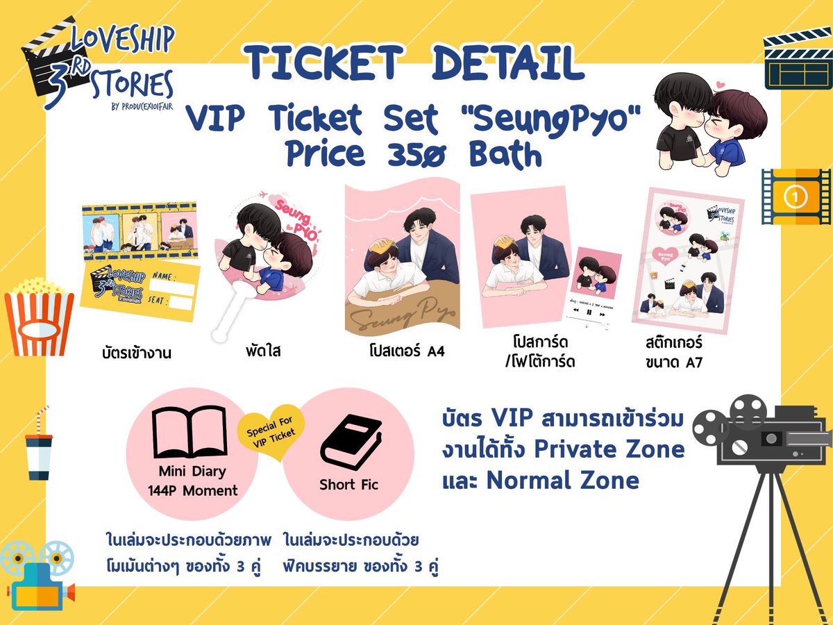 🍭ทีมงานส่งเมลล์แจ้งหมายเลขลำดับลงทะเบียนให้แล้วนะคะ อย่าลืมเช็คเมลล์กันด้วยน้า และใครที่สนใจอยากร่วมสนุกในงาน #LOVESHIP3rdStories  ลงทะเบียนจองได้ในแบบฟอร์มเลย ยังมีบัตรอยู่น้าในงานมีกิจกรรมให้ชิปเปอร์ร่วมสนุกเยอะแนะนอนค่ะ👇🏻
docs.google.com/forms/d/e/1FAI…
#ซังจูน #โยซอก #โยแคท #ซึงพโย