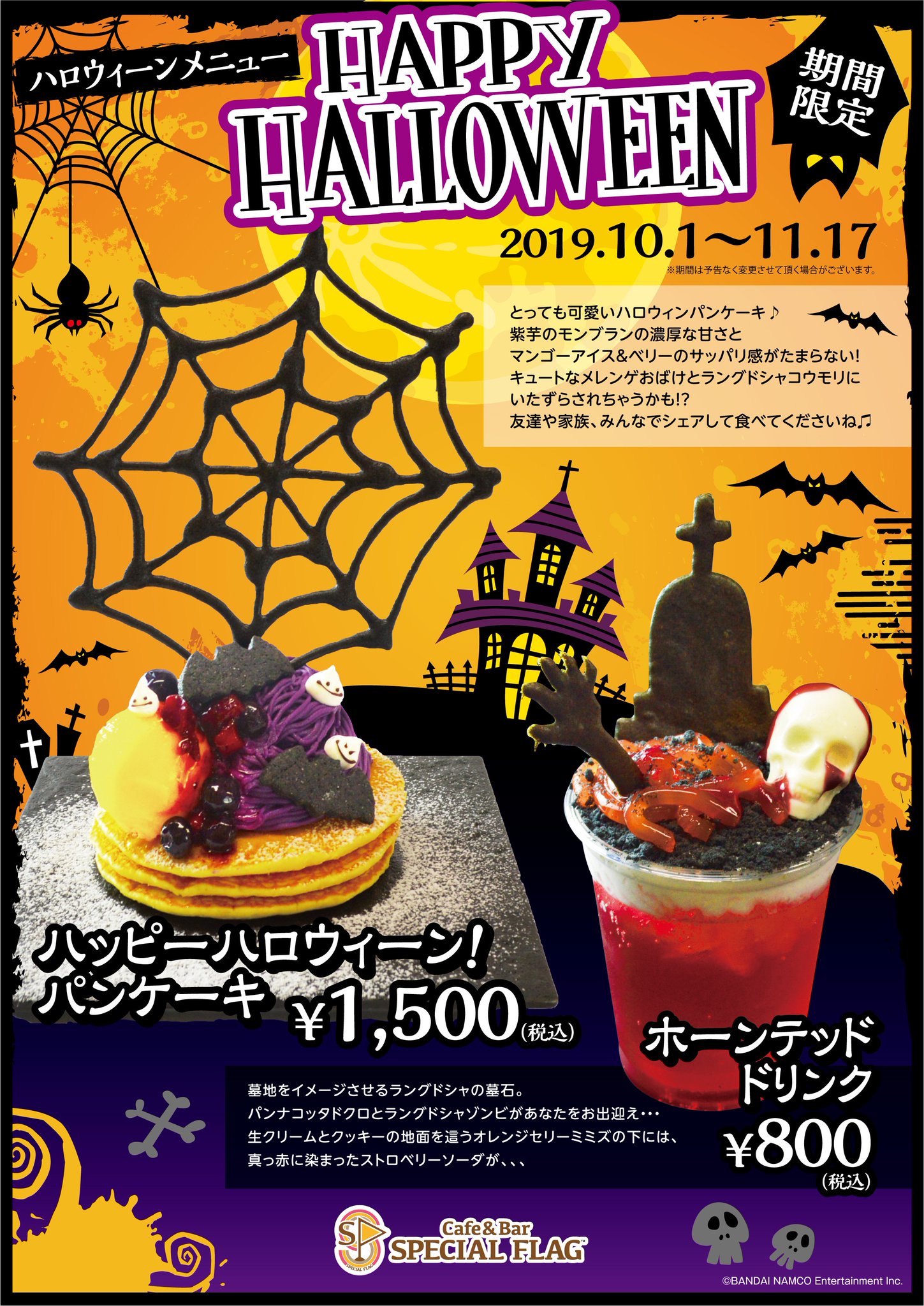 ハロウィン☆仲良しドクロさんケーキ 【公式通販】