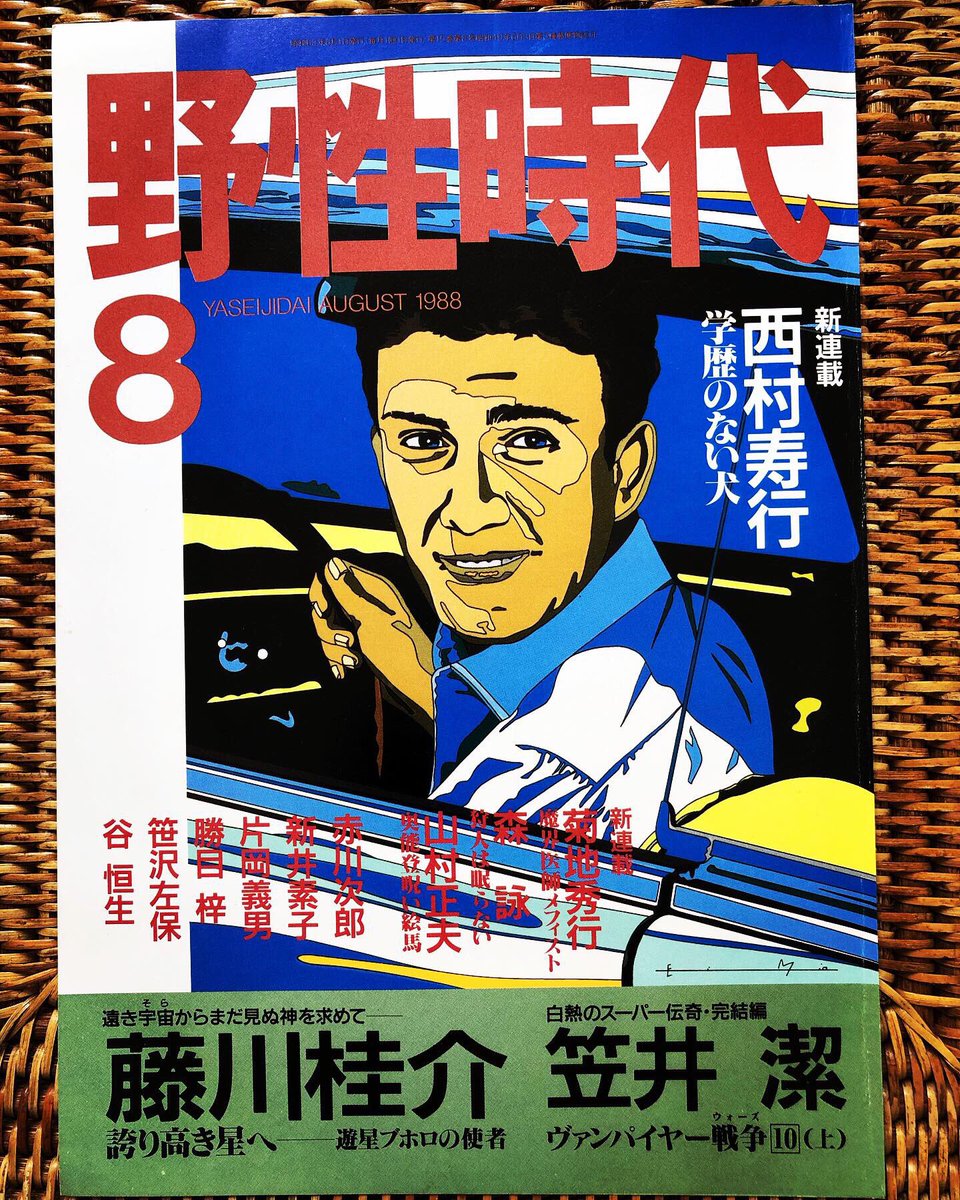 1986〜1991年雑誌?『野性時代』(角川書店)カバーイラストを手がけました。
「男と言っても色々な表情がある。資料漁りに手こずった」と当時を振り返る。

#鈴木英人 #野性時代 #文芸雑誌 #イラスト #eizinsuzuki #illustration 
