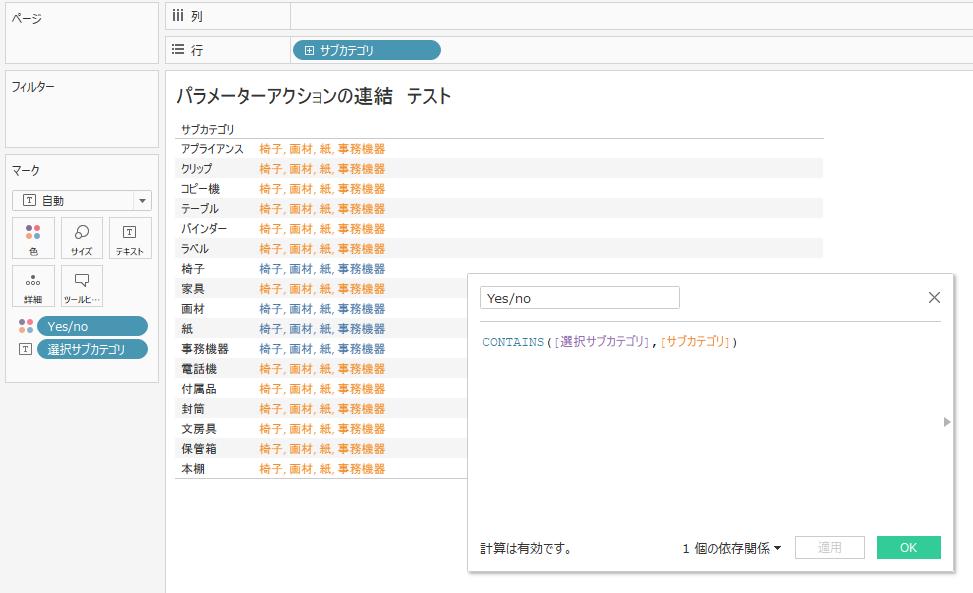 DATA_Saber's tweet image. 2019.3の新機能パラメーターアクションの「連結」。パラメーターの課題であった「複数選択」を解決する画期的な新機能ですがみなさんはどう使う？ #俺のパラメーターアクションのVizを見てくれ #Parameteractions
medium.com/@flymperopoulo…　※これはただの動作確認Viz w