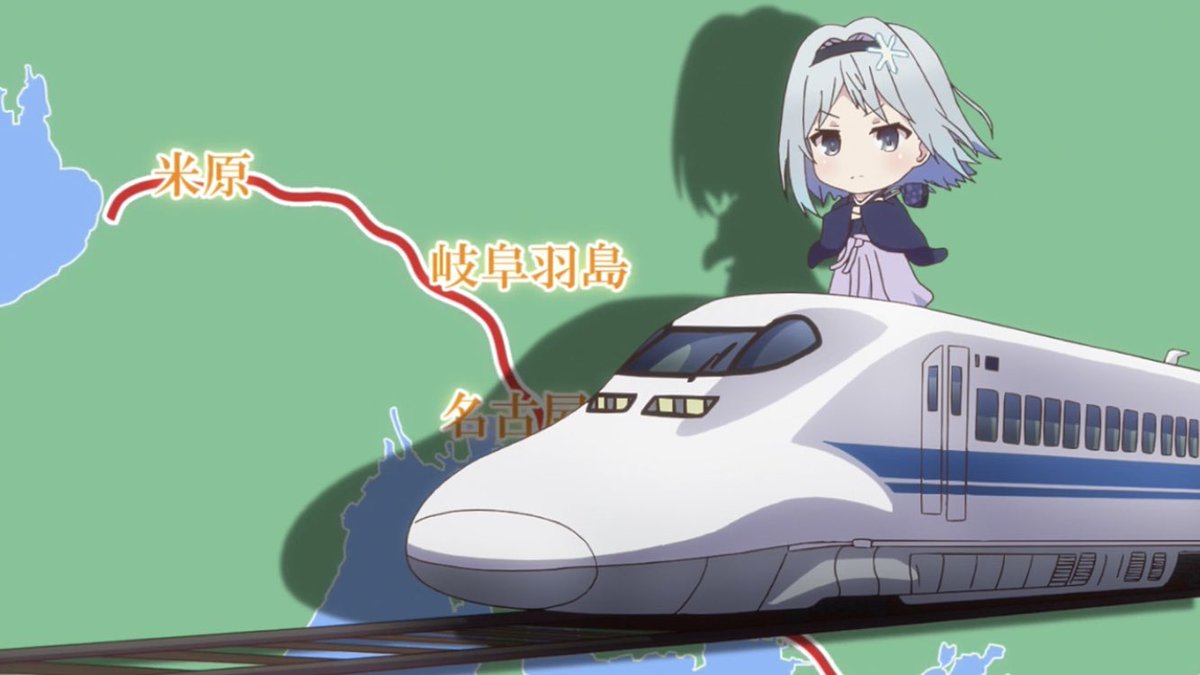 きうまる Ar Twitter りゅうおうのおしごと 4話 700系 Jr東海 東海道新幹線を走る700系が登場 1話の同じ 静岡から新大阪までの沿線の駅名が並びます 静岡 浜松 名古屋 岐阜羽島 米原 京都 新大阪とひかりの停車駅のようですが基準が謎です アニメ鉄