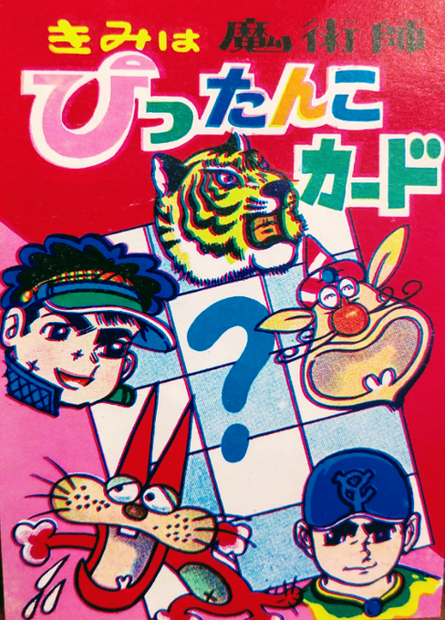 最高のバカボン イラスト アニメ画像 最高のバカボン イラスト アニメ画像