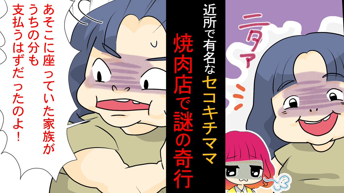 スカッ と する 話 に ちゃん