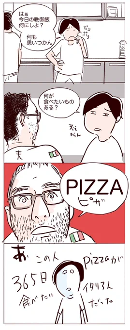 名も無い家事(ただただピザが好き)|ワダシノブ/Illustrator|note(ノート) https://t.co/Hwo5TCwyBt 