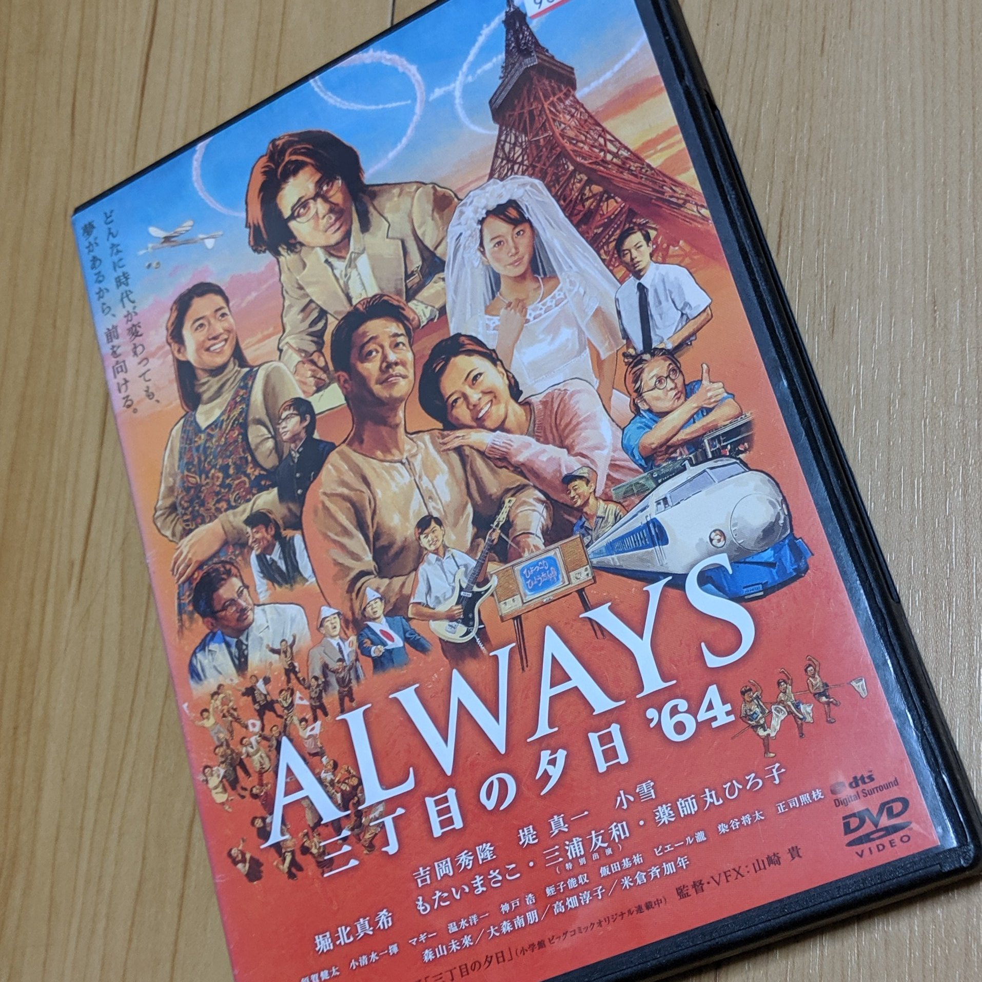 梅田吉雄 Always 三丁目の夕日 64 全裸監督 シーズン１ 観ました Dvd Netflix T Co Oaj2dunevl Twitter