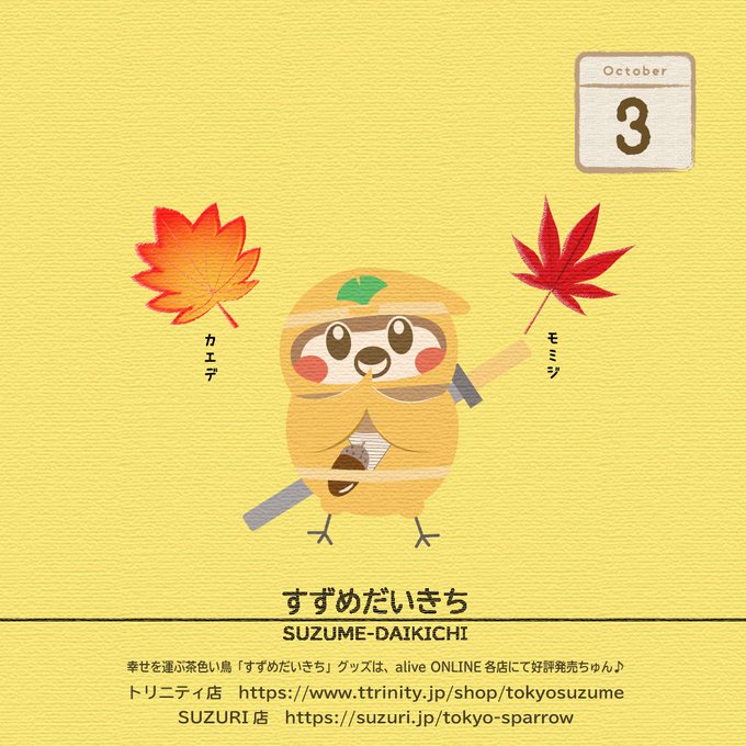 モミジのtwitterイラスト検索結果 モミジのtwitterイラスト検索結果