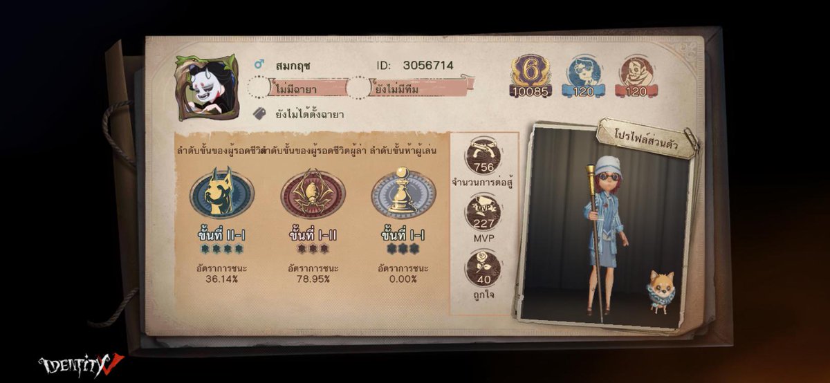 KritOong's tweet photo. ฉันกำลังเล่น Identity V อยู่ คุณอยากเล่นหรือเปล่า https://t.co/iArapgdD6D