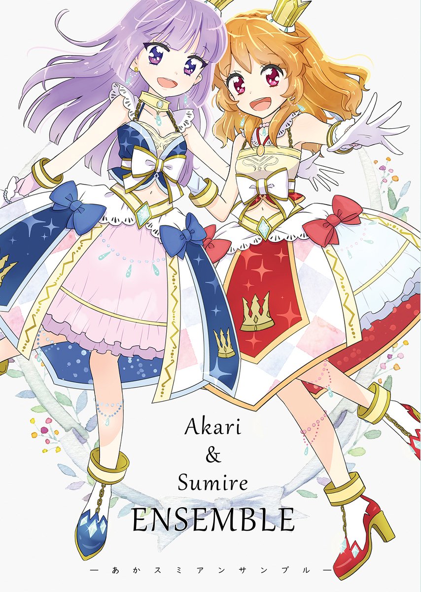 あかスミ アンサンブル #大空あかり #アイカツ! #氷上スミレ https://t.co/cRBwN58Iin 