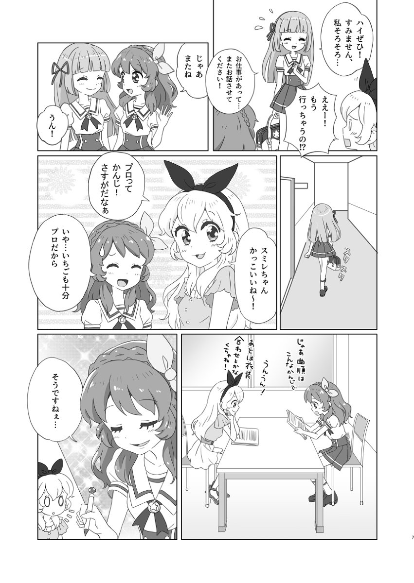 あかスミ アンサンブル #大空あかり #アイカツ! #氷上スミレ https://t.co/cRBwN58Iin 