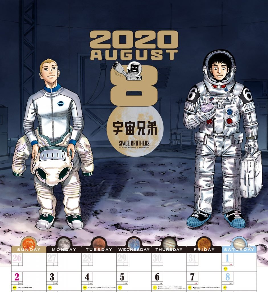 宇宙兄弟 9月22日40巻発売 常に先を行くのは弟 日々人じゃないか そんな風に腐りかけた時もある でも 諦めずに目の前の小さなドアを開け続けーー 月面のヒビトの足跡の横に ムッタはついに 自分の足跡を並べる 30巻 280 宇宙兄弟のことば