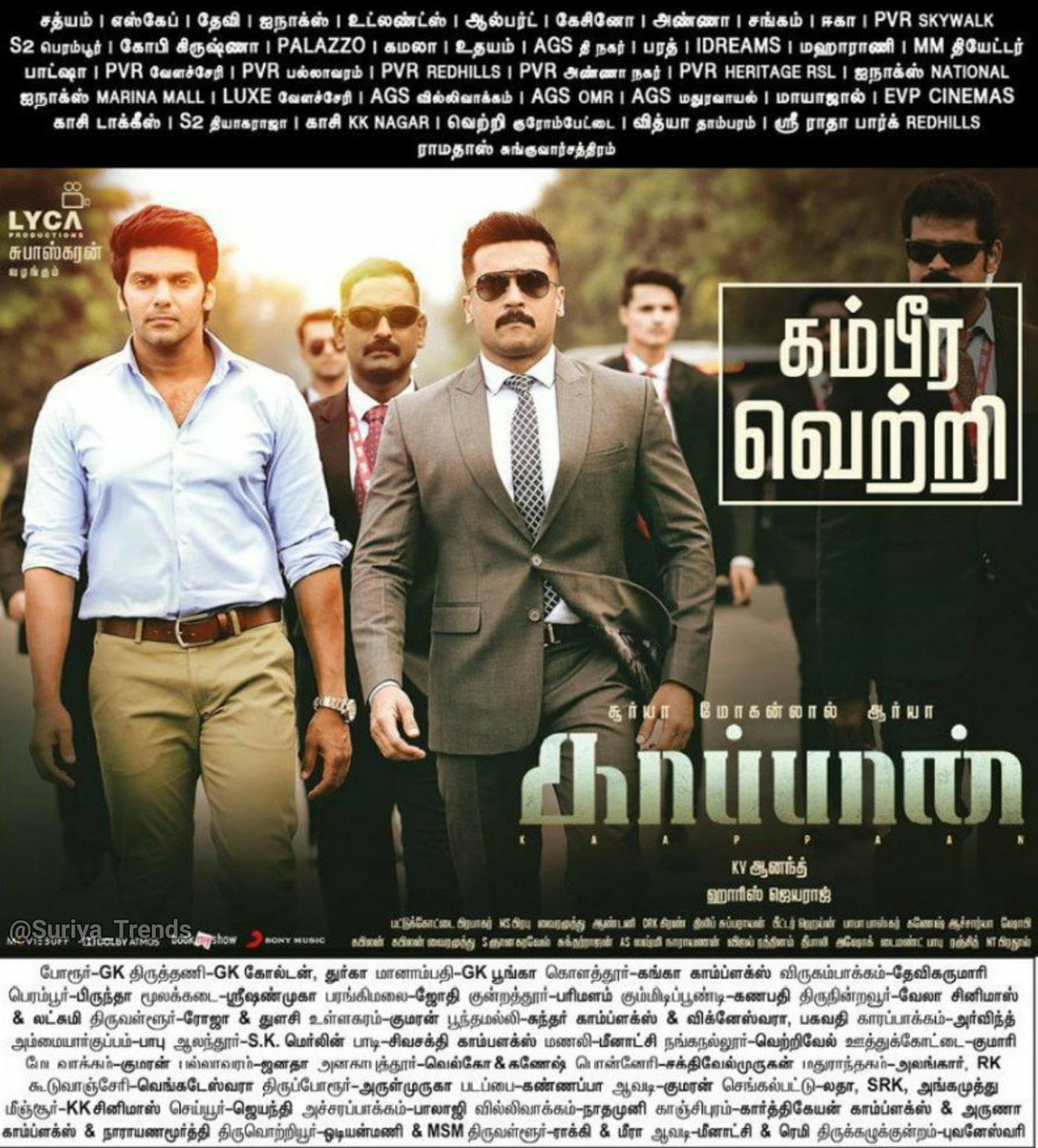 SaravanaSK_Offl's tweet photo. #காப்பான் - கம்பீர வெற்றி 😎
#Kaappaan - a majestic victory 😎

Today's paper ad!🗞️

@Suriya_offl #Suriya @arya_offl #KaappaanBlockBuster @LycaProductions @KiranDrk @premkumaractor #PeoplesFavouriteKaappaan #BoxofficeWinnerKaappaan https://t.co/ZLf6A3lq8l