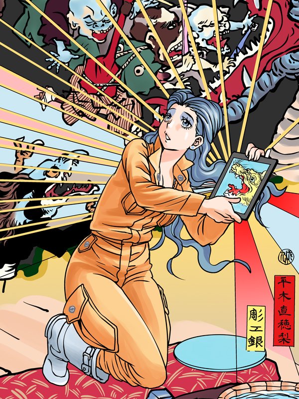 藤栄道彦 妖怪の飼育員さん 7巻は11月発売 鋭意製作中です 平木のカラーは貴重だから見てください T Co Wdvueauj5n Twitter