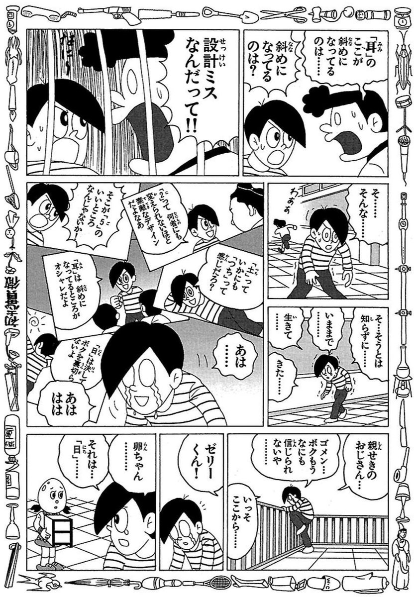 日曜日の「日」は実は引き出しだったという話。 