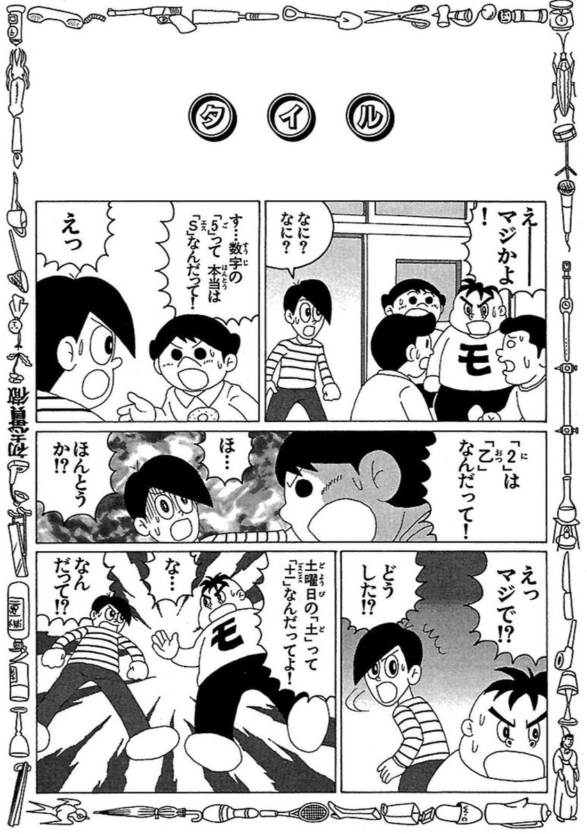 日曜日の「日」は実は引き出しだったという話。 