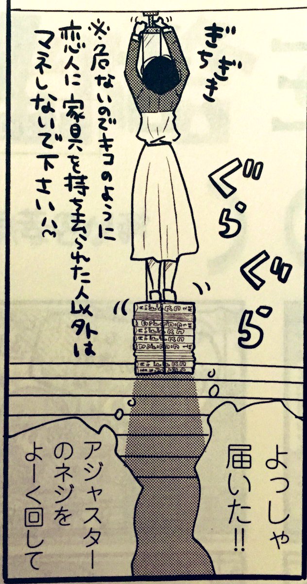 怪奇現象なのかわからないのですがなぜか毎月届くのが遅れる東京ウォーカーがやっと手元にきたので告知です!連載マンガ「黄昏てマイルーム」掲載されてます!キコ、地元の友達との交流のちラブリコで壁面収納棚を作るの巻の序章です。ドブ元カレの前髪重男ともどもよろしくお願いします!