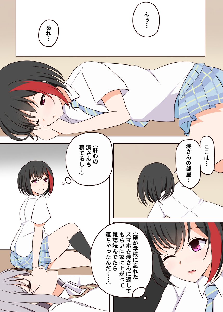 上倉 Na Twitteru いいねの数だけゆき蘭に キスマークつける いいねの数だけ何かが起こる 上倉 Na Twitteru いいねの数だけゆき蘭に キスマークつける いいねの数だけ何かが起こる