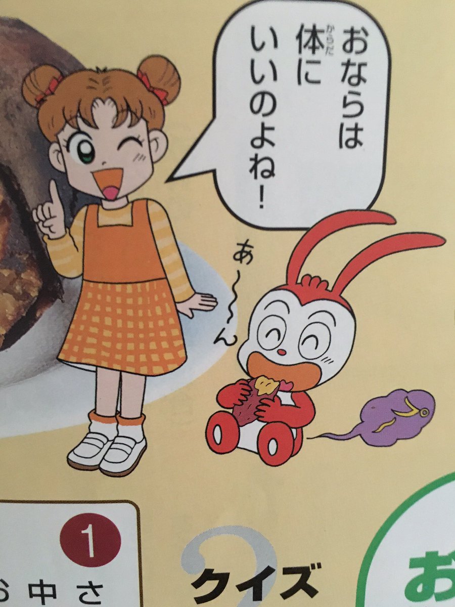 醤油コト Twitter પર たぶんあれかな いえ あれはまた別の本からの引用で 男の子は女の子に変えて頭身もいじったものです