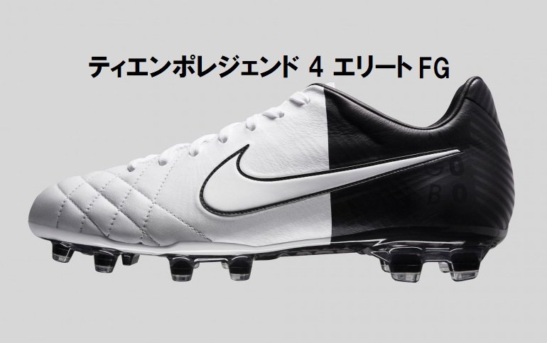 サッカースパイク Kohei Sblog ナイキ サッカースパイク プレミア 2 Fg ティエンポレジェンド4の 復刻カラーが海外で発売開始 T Co A3ub3njsgq