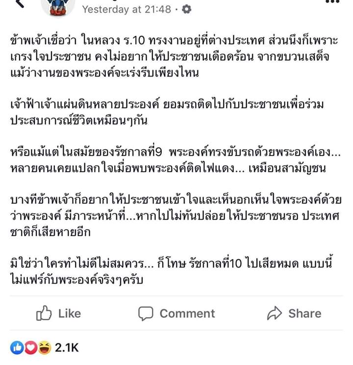 ohseonjin's tweet photo. สศจ. แสดงความคิดเห็นเรื่อง #ขบวนสเด็จ https://t.co/JG8Kf7tDzG
