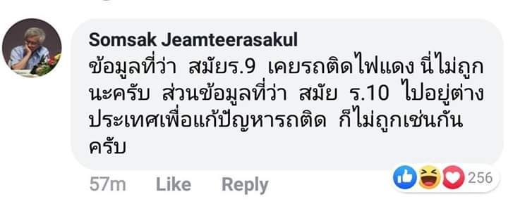 ohseonjin's tweet photo. สศจ. แสดงความคิดเห็นเรื่อง #ขบวนสเด็จ https://t.co/JG8Kf7tDzG