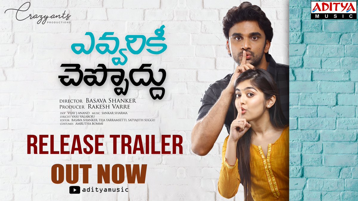 Here Is The Release Trailer 
Of Rom-Com Entertainer 
#EvvarikeeCheppoddu 
► bit.ly/2oNivh4

Music By #SankarSharma 
 Directed by #BasavaShanker

Featuring @rakesh_varre &  #GargeyiYellapragada