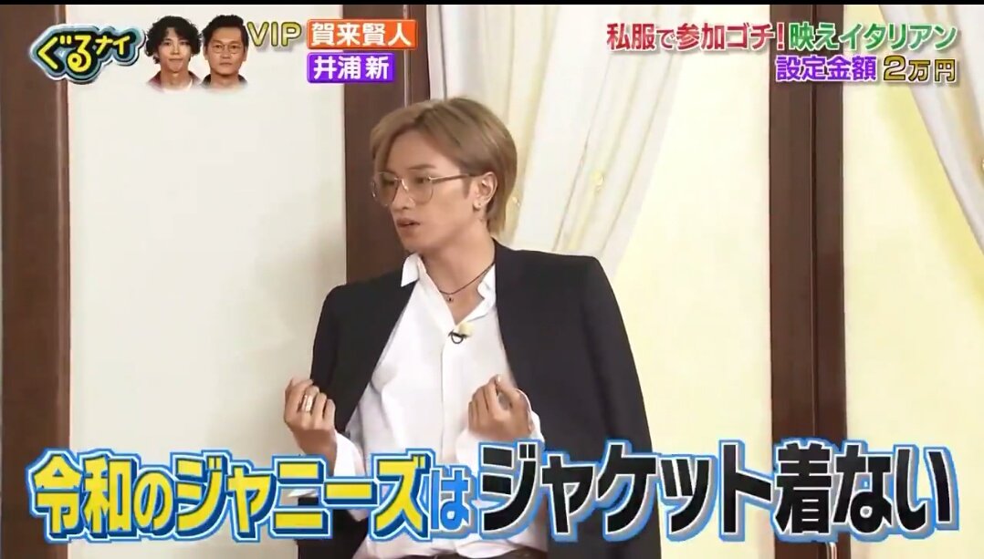 19年10月3日 ぐるぐるナインティナインで 中島健人 が話題に ぐるナイ トレンドアットtv 19年10月3日 ぐるぐるナインティナインで 中島健人 が話題に ぐるナイ トレンドアットtv