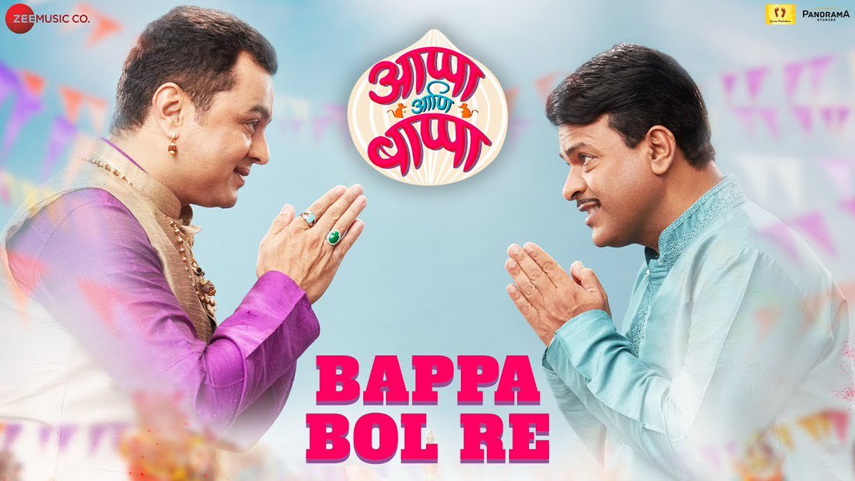 zeemusicmarathi's tweet photo. #BappaBolRe sung by @AvadhootGupte & #SaurabhDaftardar from @AppaAniBappa is exactly what you should tune into NOW!
@subodhbhave #BharatJadhav #DilipPrabhavalkar #SampadaKulkarni #ShivaniRangole #GarimaProductions
@PanoramaMovies
https://t.co/YqEKOd07gp https://t.co/5GNcxRjhmD