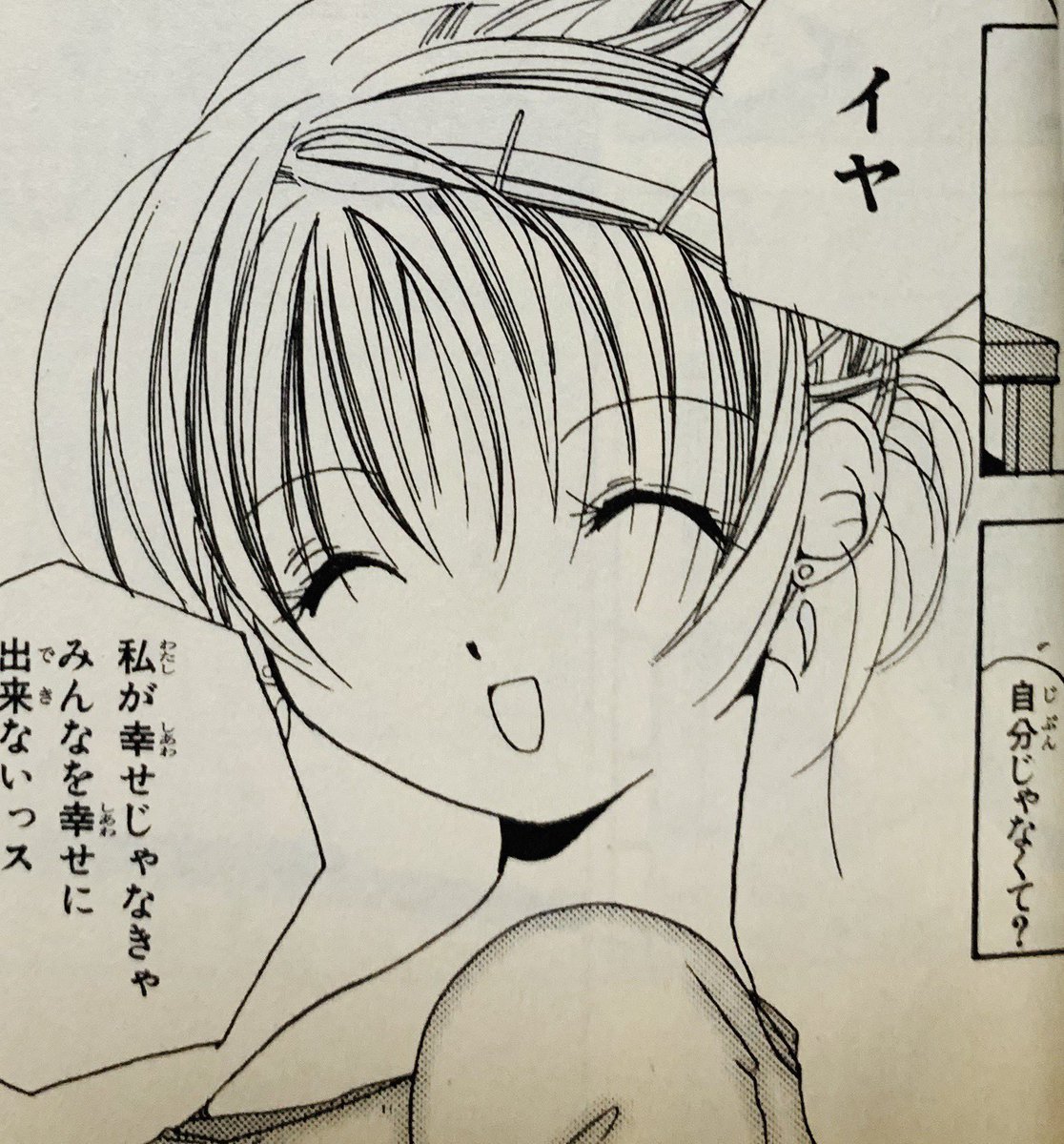 葱子 Auf Twitter グッと好きなとこを並べてみたけどかなりめちゃくちゃ枠が足りない ぴたテン