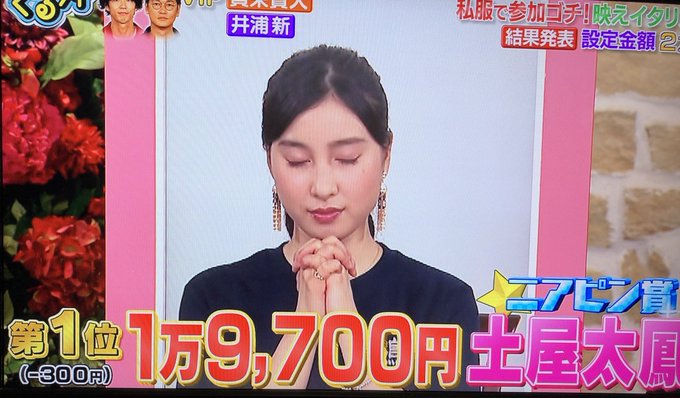 ぐるぐるナインティナインで『太鳳』が話題に!【ぐるナイ