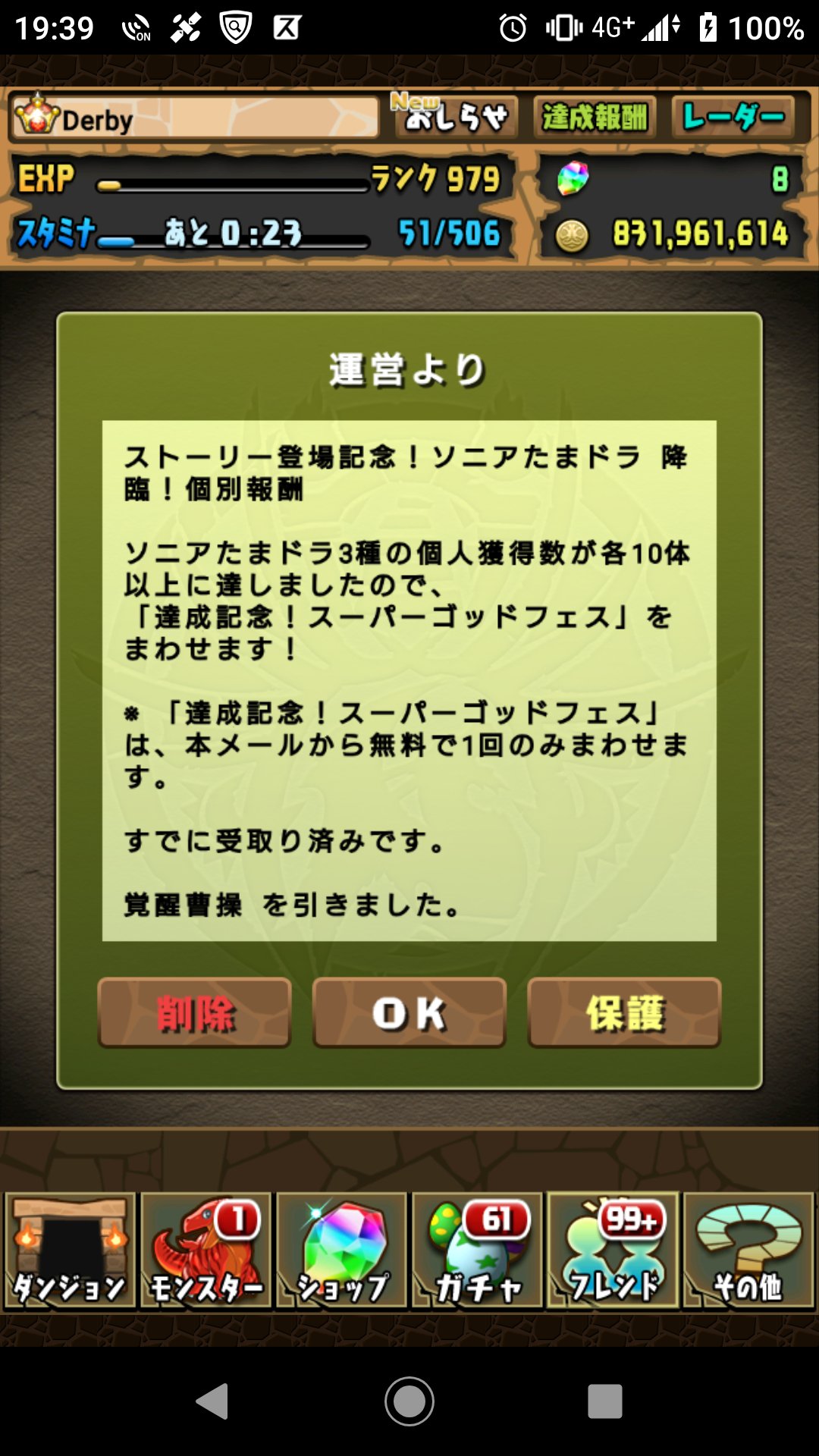 Derby ソニアたまドラ 降臨 達成記念 スーパーゴッド フェス は 覚醒曹操 モンスター交換所 で ケンシロウ 2体目 交換 ついでに忘れてた 滅神機 ラグナロク ドラゴン も交換 Derby ソニアたまドラ 降臨 達成記念 スーパーゴッド フェス は 覚醒曹操 モンスター交換所 で ケンシロウ 2体目 交換 ついでに忘れてた 滅神機 ラグナロク ドラゴン も交換