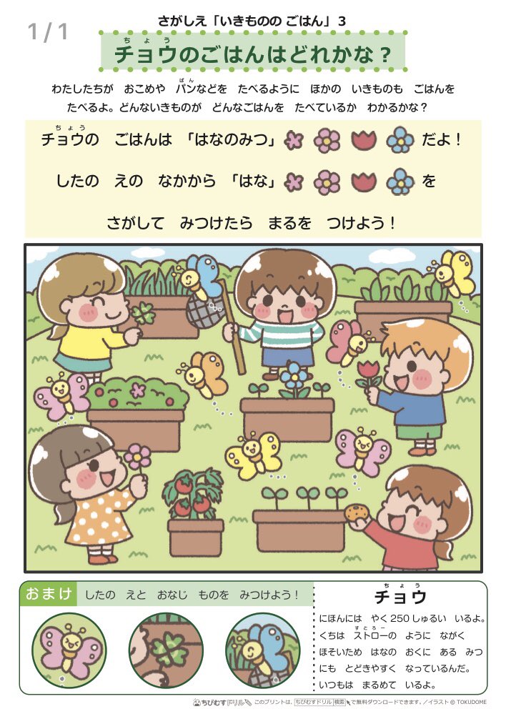 教材プリント Twitter Search Twitter 教材プリント Twitter Search Twitter